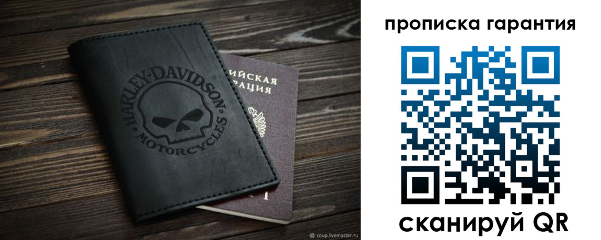 временная регистрация для всех в Боре